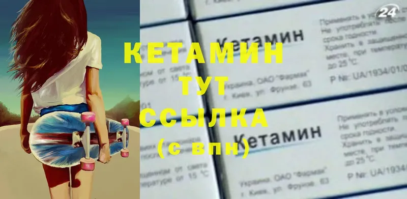 Кетамин ketamine  Дмитровск 